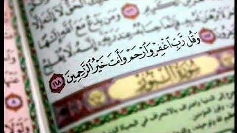 قران كريم به تصفو الحياه سورة الاعراف بصوت الشيخ فارس عباد holy quran sorat al-a'raf fares abad