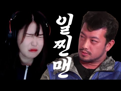 일찐맨