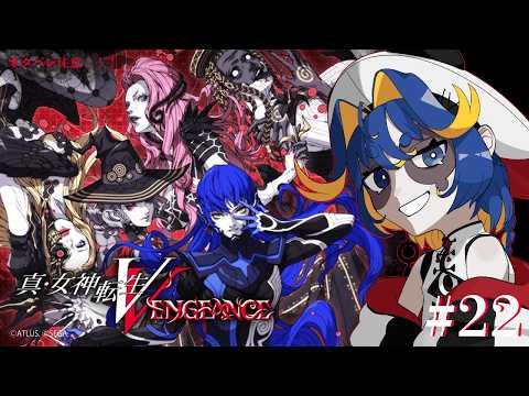 【真・女神転生VV】#END! 復讐の女神篇 ハード 初見プレイ ※ネタバレ注意【Vtuber】