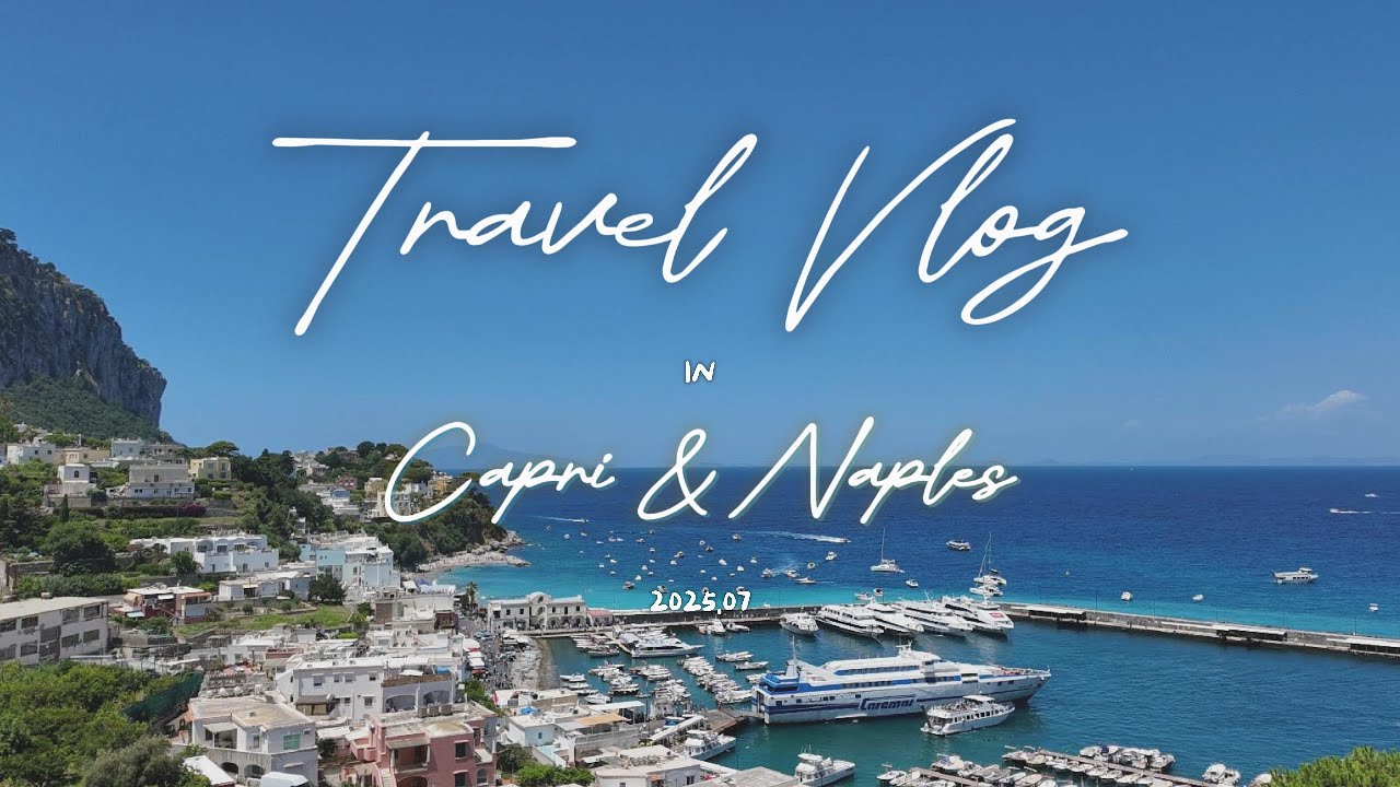 義大利拿坡里&卡布里島Vlog｜Capri和Naples市區一日遊、怎麼去卡布里島