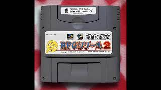［SFC］RPGツクール2 BGM集 (RPG Tsukuru 2)