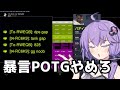 【ボイスロイド】【OverWatch】暴言POTGやめろお前ら【オーバーウォッチ2】