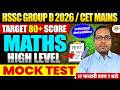 HSSC GROUP D 2026/ CET MAINS | MATHS | LIVE MOCK TEST - BY MANISH SIR