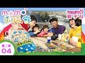 M O M O小玩家 S2 新竹市 魅力風城樂悠遊 第4集 台灣世博館 玻璃工藝 眷村博物館 戶外活動 郊遊景點 自然風景 跟著哥哥姐姐出去玩 親子同遊 電視節目 親子台 官方HD版 Momokids M O M O小玩家 S2 新竹市 魅力風城樂悠遊 第4集 台灣世博館 玻璃工藝 眷村博物館 戶外活動 郊遊景點 自然風景 跟著哥哥姐姐出去玩 親子同遊 電視節目 親子台 官方HD版 Momokids