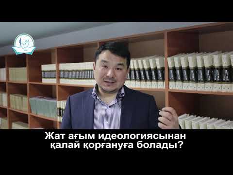 Бейне: Клиенттер ағымын қалай көбейтуге болады