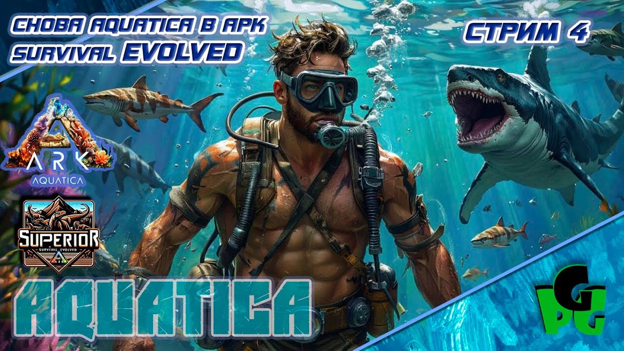 Снова Акватика Пробиваю очередное Дно! моды? нет.. плагины! Да! SUPERIOR PVE #arksurvivalevolved