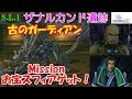 【HD】FF10-2攻略#14『ザナルカンド遺跡／ミッション：お宝スフィアゲット！／ボス 古のガーディアン』ファイナルファンタジー10-2｜FINAL FANTASY X-2｜kenchannel