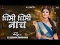 धिमी धिमी नाच Trending Banjara Dj Song - Dhol Chali Mix - (Remix) - Dhimi Dhimi Nach