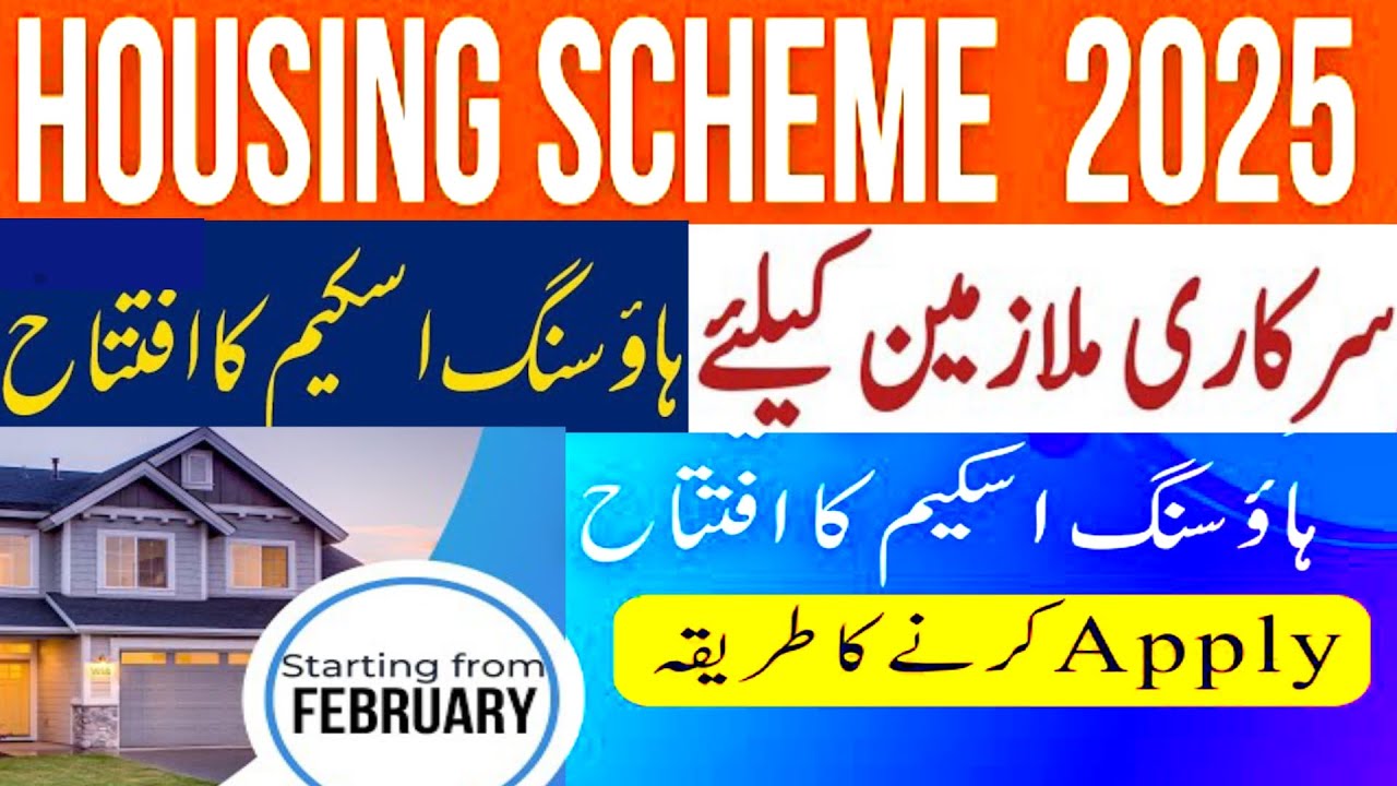 Housing Scheme 2025 || New housing scheme for govt employees | How to ...
