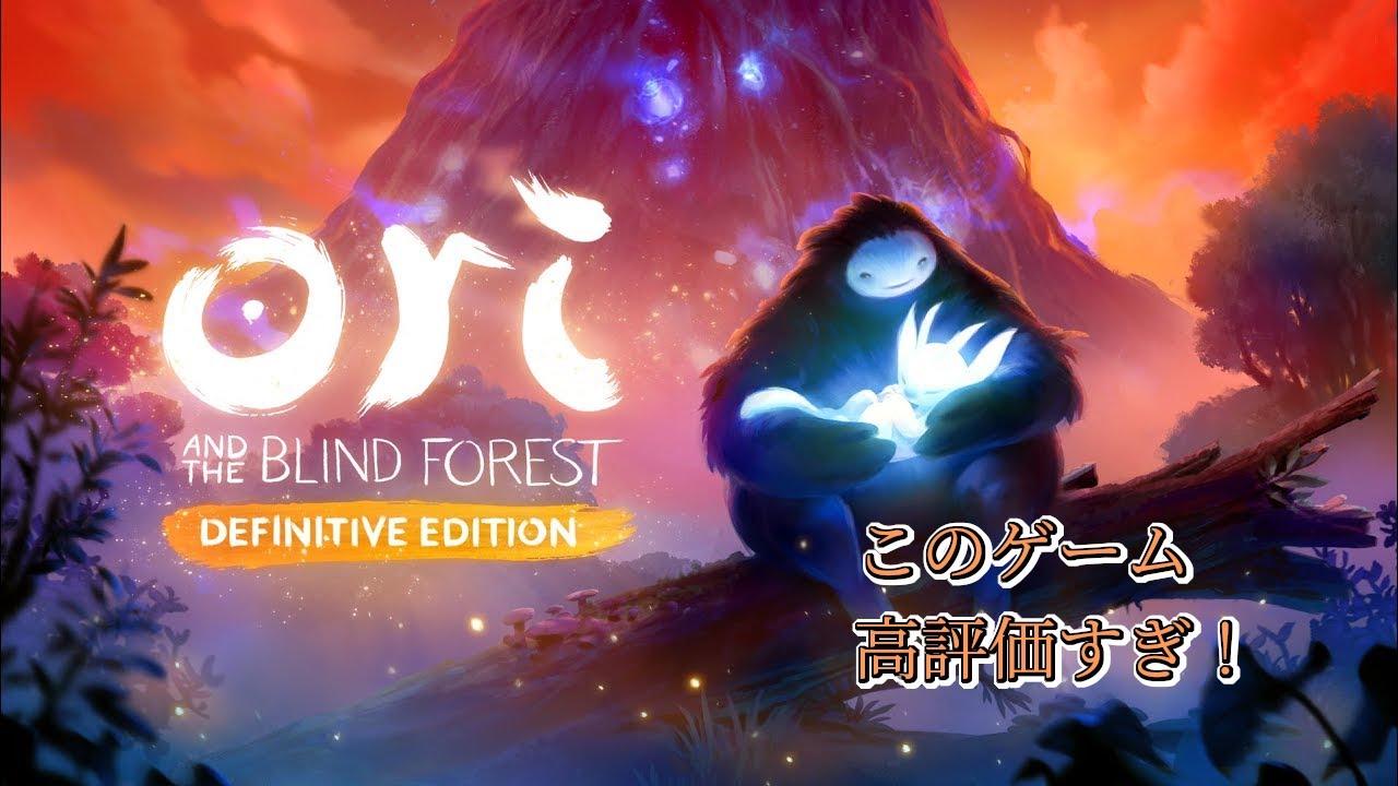 『オリとくらやみの森』　ゲーム実況！#9