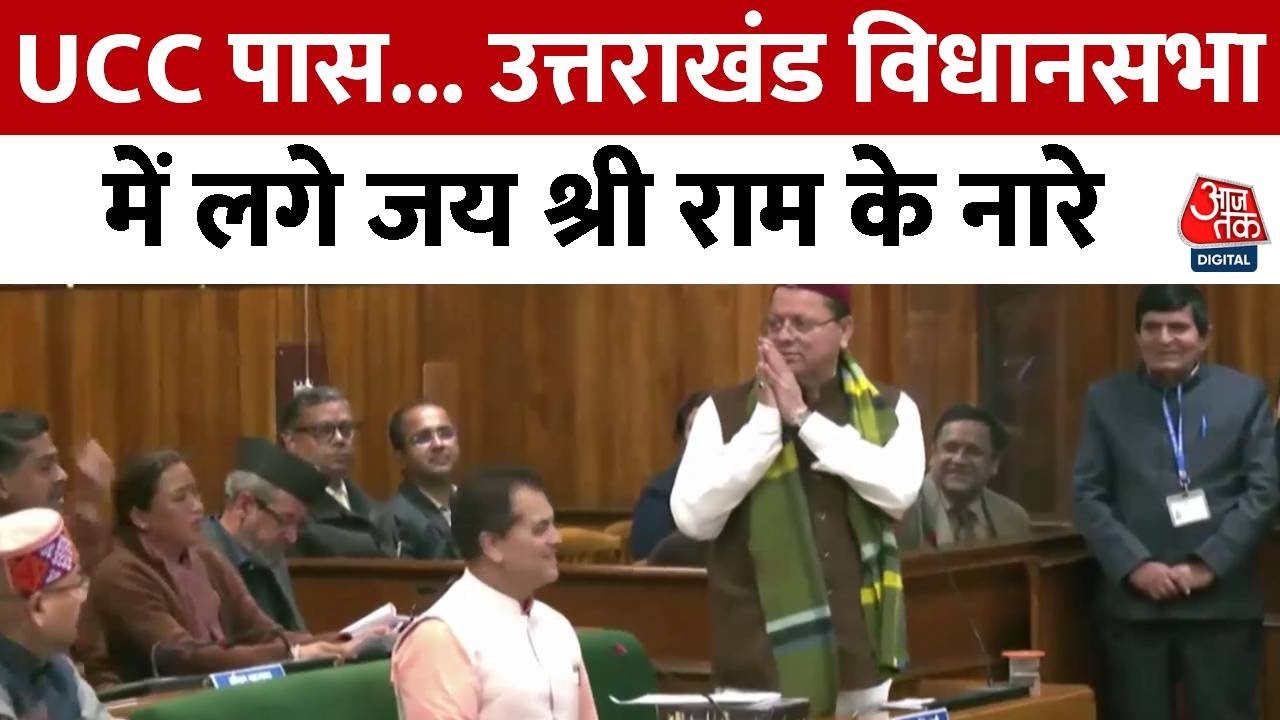 ucc-bill-passed-in-uttarakhand-ucc-uttarakhand