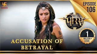 Porus | Episode 106 | Accusation of Betrayal | अपनों से छल का आरोप | पोरस | Swastik Productions