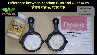 Difference between Xanthan Gum and Guar Gum | जेंथन गम vs ग्वार गम | Gluten-free | Everyday Life#157