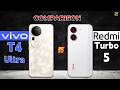 Redmi Turbo 5 vs Vivo T4 Ultra : Which Phone is Best For You? 🤔🔥