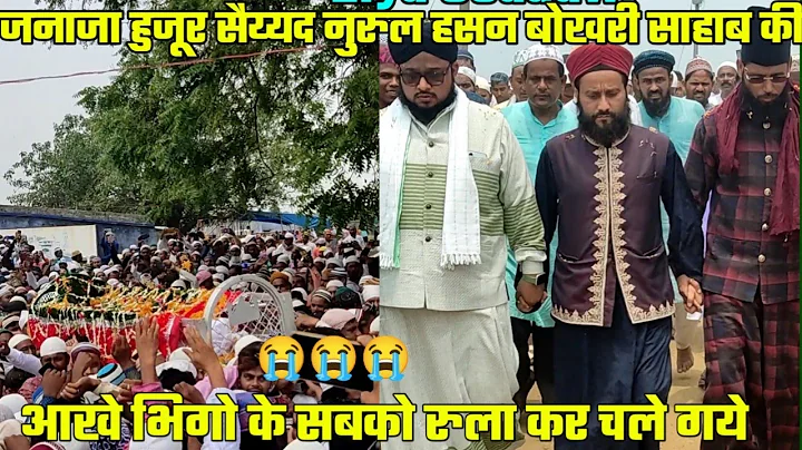 Huzur Pir Syed Nurul Hassan Bokhari Sahab ||West B...