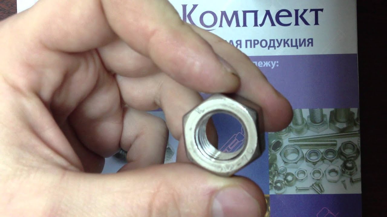 Гайка нержавеющая