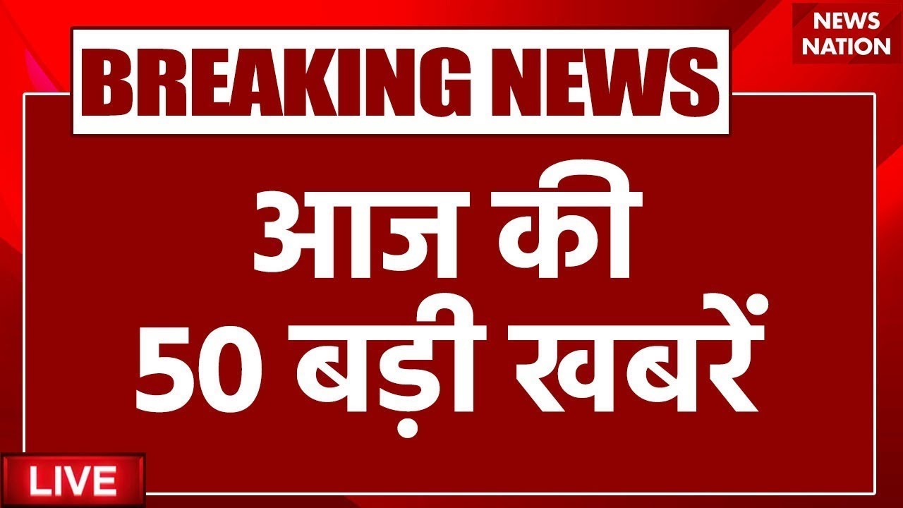 Breaking news live 50 farmers protest kamalnath