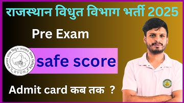 Technical helper admit card 2025// Technical helper pre exam cut off 2025//technical helper cut off
