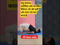 सेतुबंधासन के अनेक फायदे हैं #tranding#viral#best yoga
