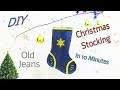 DIY Christmas Stocking In 10 Minutes Out Of Old Jeans - Last Minute Simple Decoration or Gift Bag