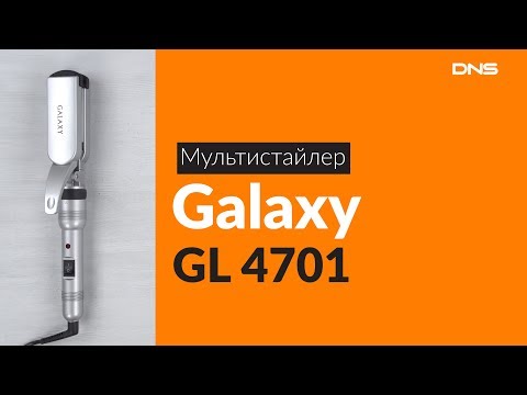 Распаковка мультистайлера Galaxy GL 4701 / Unboxing Galaxy GL 4701