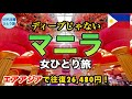 【女ひとり旅】フィリピン初心者の慎重に過ごすマニラ【安全第一】#エアアジア遅延 #LCCの旅