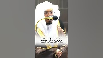اجمل تلاوه بصوت الشيخ ياسر الدوسري حفظه الله ورعاه