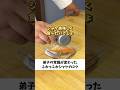 これやるだけでシャケがふわっふわに