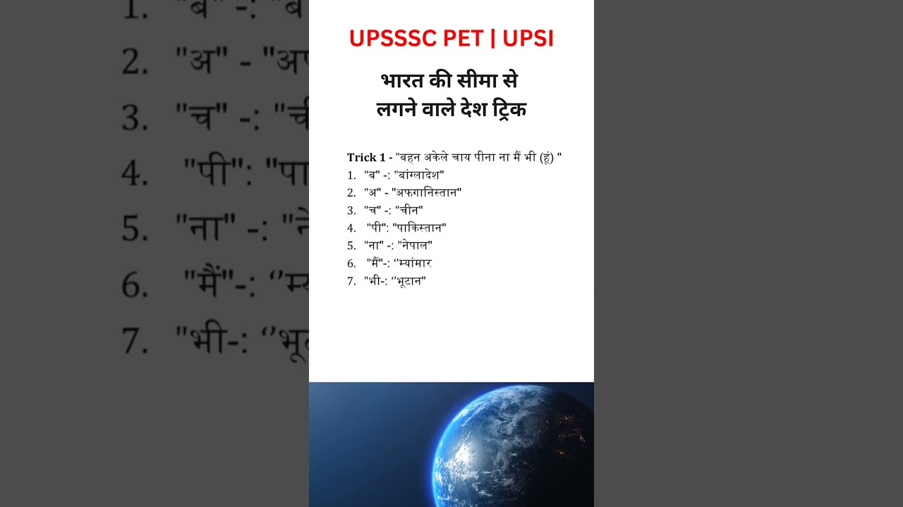 UPSSSC PET CLASSES, UPSSSC JA, UPSSSC PET Exam, UPSSSC PET 2025 EXAM, UPSI new vacancy
