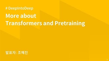 AIKU 23-2 DeepIntoDeep 9회: 딥러닝 입문하기 - More about Transformers and Pretraining