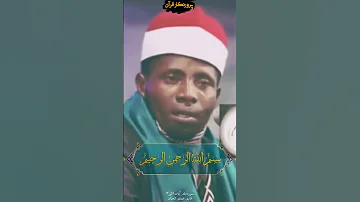 تلاوة جميلة عیدی شعبان تلاوت زیبا از عیدی شعبان قرآن کریم عبدالباسط قرآن خدا نفس قرآن 