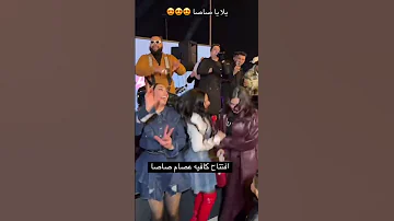 اكسبلور ٢٠٢٥ عصام صاصا جهاد افتتاح كافيه عصام صاصا قبل خروجه من السجن 