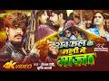 #Video | #Raushan Rohi | #रंगदारी | रायफल के नली में गांजा | #Srishti Bharti | #Maghi Rangdari Song