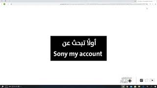 شرح تسجيل الخروج من جميع الأجهزه PS4