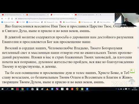 8-12 молитва священника  утрене на шестопсалмии. Воскресная школа г. Тюмени. 08.10.2023