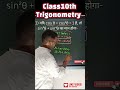 Class10th#trigonometry #shortvideo#maths#important objectivetypequestions#10#shortvideo NCERTmaths