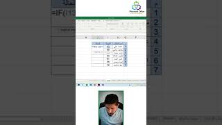 إزاي تجيب حالة الطلاب ناجح أو راسب #Excel