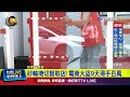 電商詐騙事件