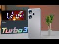 Redmi turbo 3 poco f6  redmi turbo 3 launch date in pakistan  redmi turbo 3 unboxing in pakistan