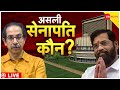 LIVE News : उद्धव ठाकरे ने दिया इस्तीफा? | Maharashtra Politics | Shiv Sena Vs BJP | Zee News