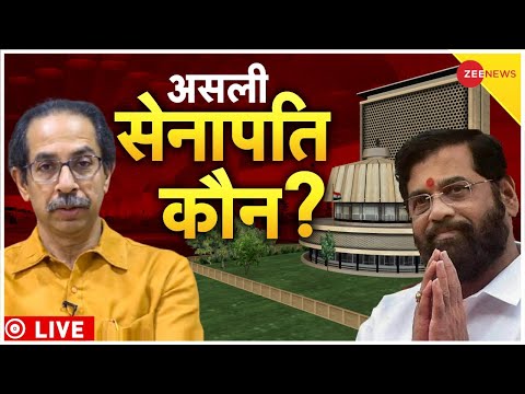 LIVE News : उद्धव ठाकरे ने दिया इस्तीफा? | Maharashtra Politics | Shiv Sena Vs BJP | Zee News thumbnail