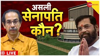 LIVE News :     ? | Maharashtra Politics | Shiv Sena Vs BJP | Zee News