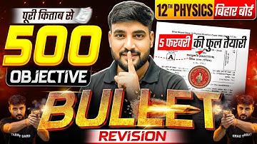 परीक्षा के लिए महाकुंभ | Physics Class 12th Important Objective Question | Class 12th Physics