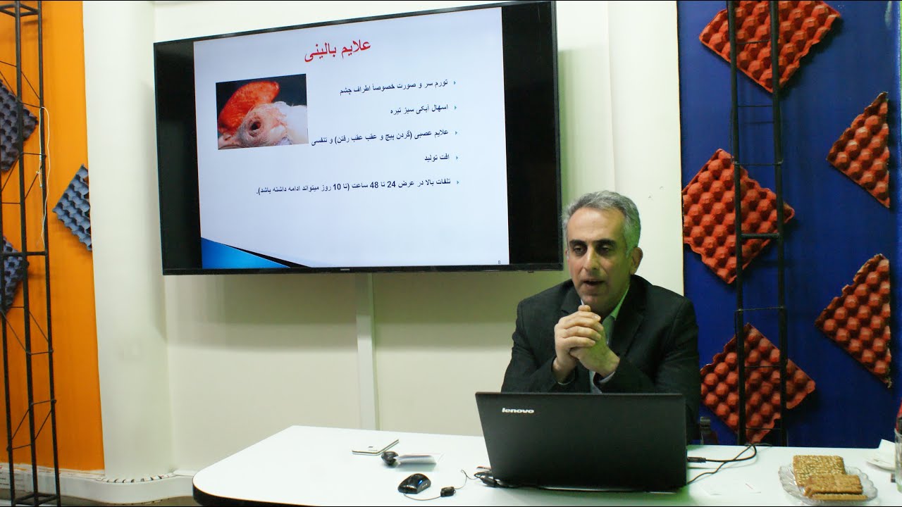 وبینار بررسی،تشخیص، پیشگیری و کنترل بیماری نیوکاسل بصورت عملیاتی و فارمی