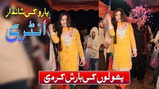 Medam Paro Entry  Pholon Ki Barish Amazing Lovely Stylish Miss Paro