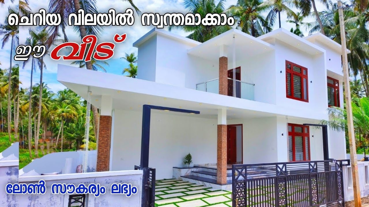 5 സെൻ്റിൽ കിടിലൻ 3 ബെഡ്റൂം വീട് വിൽപ്പനക്ക് #home #sale #kozhikode #realestate #sell #new #kerala