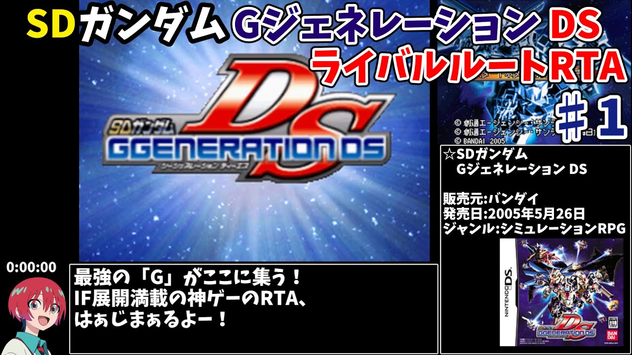 IFシナリオが凄すぎる神ゲー【SDガンダム Gジェネレーション DS