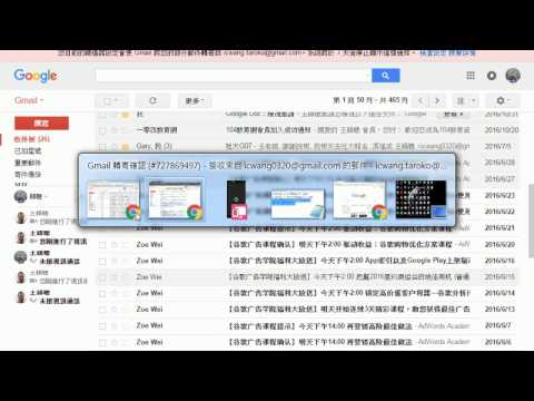 2017032809 Gmail 中建立篩選器以轉寄信件