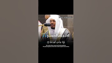 (فإذا جاءت الصاخة).💛🌼 القارئ ياسر الدوسري🎧 #القرآن_الكريم #تلاوة_هادئة #تلاوة_خاشعة #ارح_قلبك #تلاوة