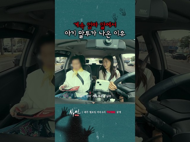 다 큰 딸이 아기가 된 이유ㄷㄷ #샤먼미신전